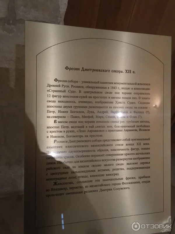 Пояснения к фрескам