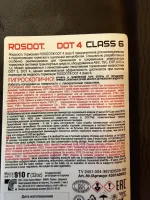 Тормозная жидкость Тосол-Синтез "Росдот 4 плюс" фото