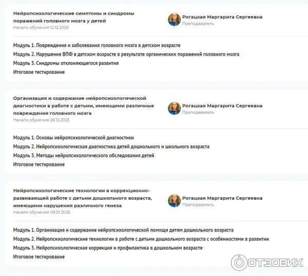 Национальный исследовательский институт дополнительного профессионального образования (Россия, Москва) фото