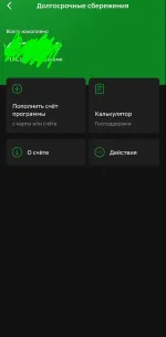 Негосударственный пенсионный фонд Сбербанка фото