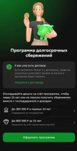 Негосударственный пенсионный фонд Сбербанка фото