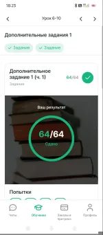 Insperia.ru - онлайн-школа подготовки к ЕГЭ фото