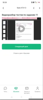 Insperia.ru - онлайн-школа подготовки к ЕГЭ фото