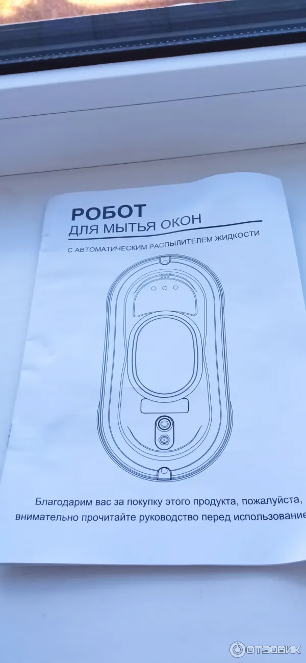 Робот для мытья окон Bagel фото