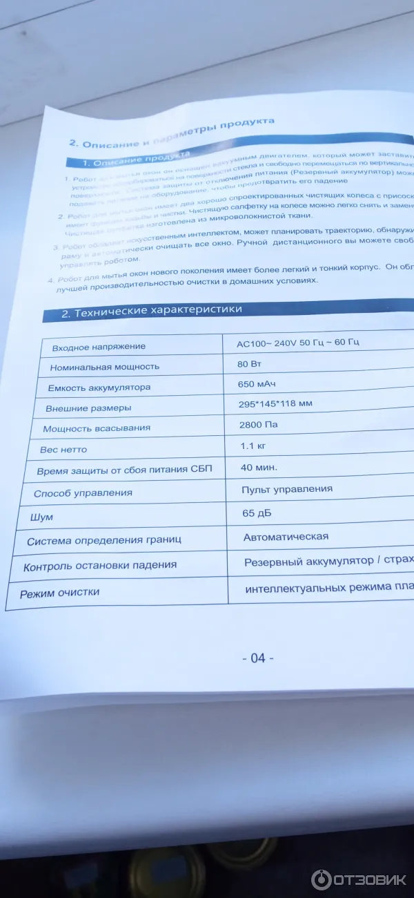 Робот для мытья окон Bagel фото