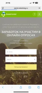 Anketolog.ru - заработок на платных интернет-опросах фото