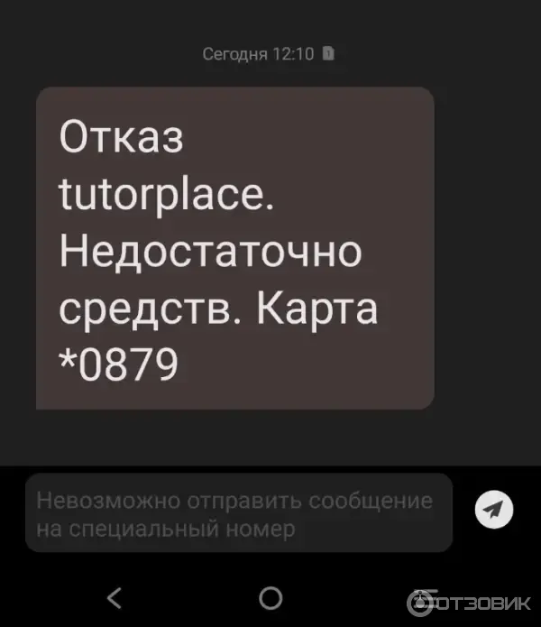 TutorPlace.ru - образовательная платформа фото