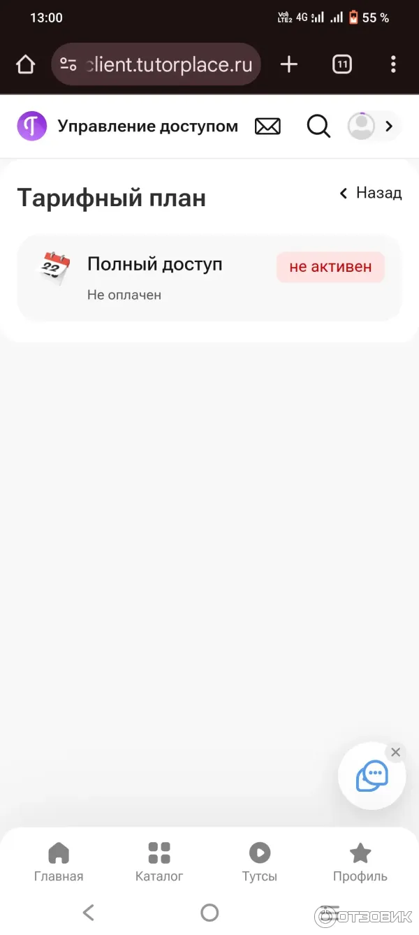 Нет подписки, а деньги с карты пытается списать