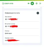 Негосударственный пенсионный фонд Сбербанка фото