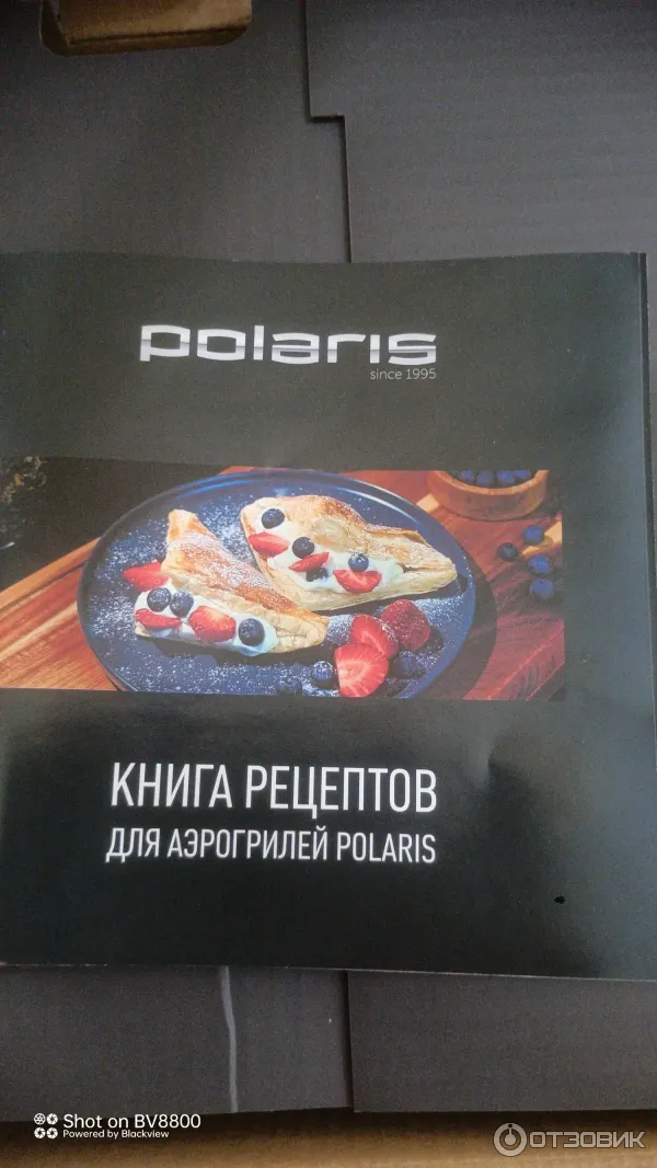 Аэрогриль Polaris Paf 5502 фото