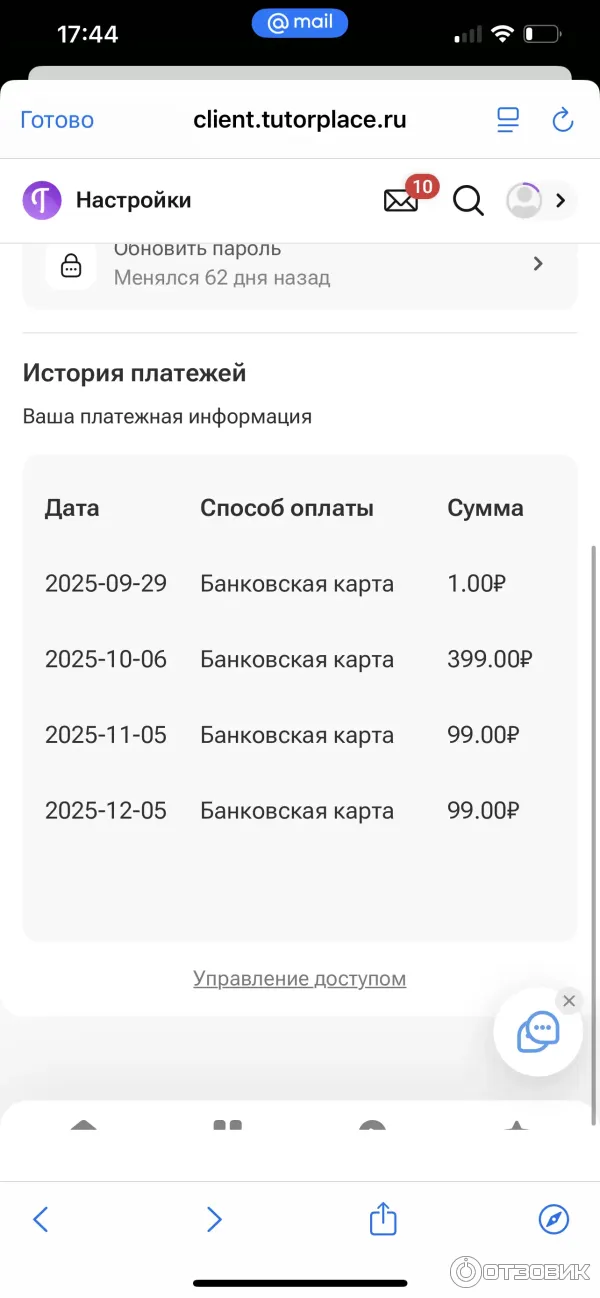 Списывание средств без моего подтверждения, что нарушает закон