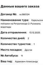 Турагентство "Скантур" фото
