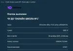 Onlineschool-1.ru - Онлайн-школа №1 для детей фото