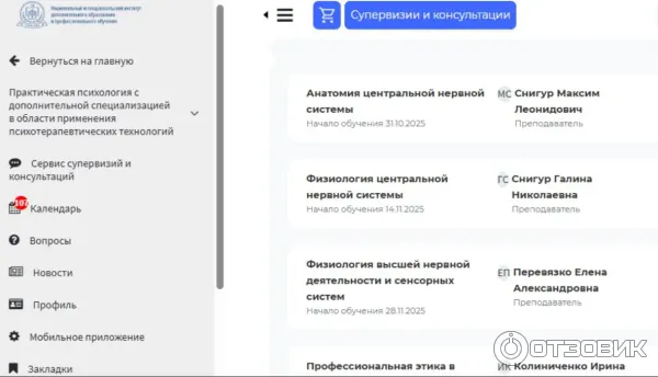 Национальный исследовательский институт дополнительного профессионального образования (Россия, Москва) фото