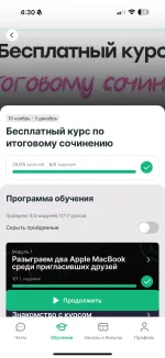 Insperia.ru - онлайн-школа подготовки к ЕГЭ фото