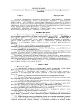 Национальный исследовательский институт дополнительного профессионального образования (Россия, Москва) фото