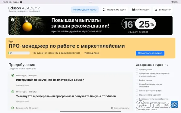 Eduson.academy - Онлайн-академия фото