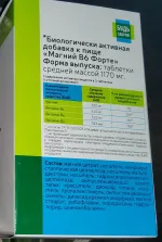 Витаминно-минеральный комплекс Будь Здоров! "Магний B6" фото