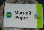 Витаминно-минеральный комплекс Будь Здоров! "Магний B6" фото