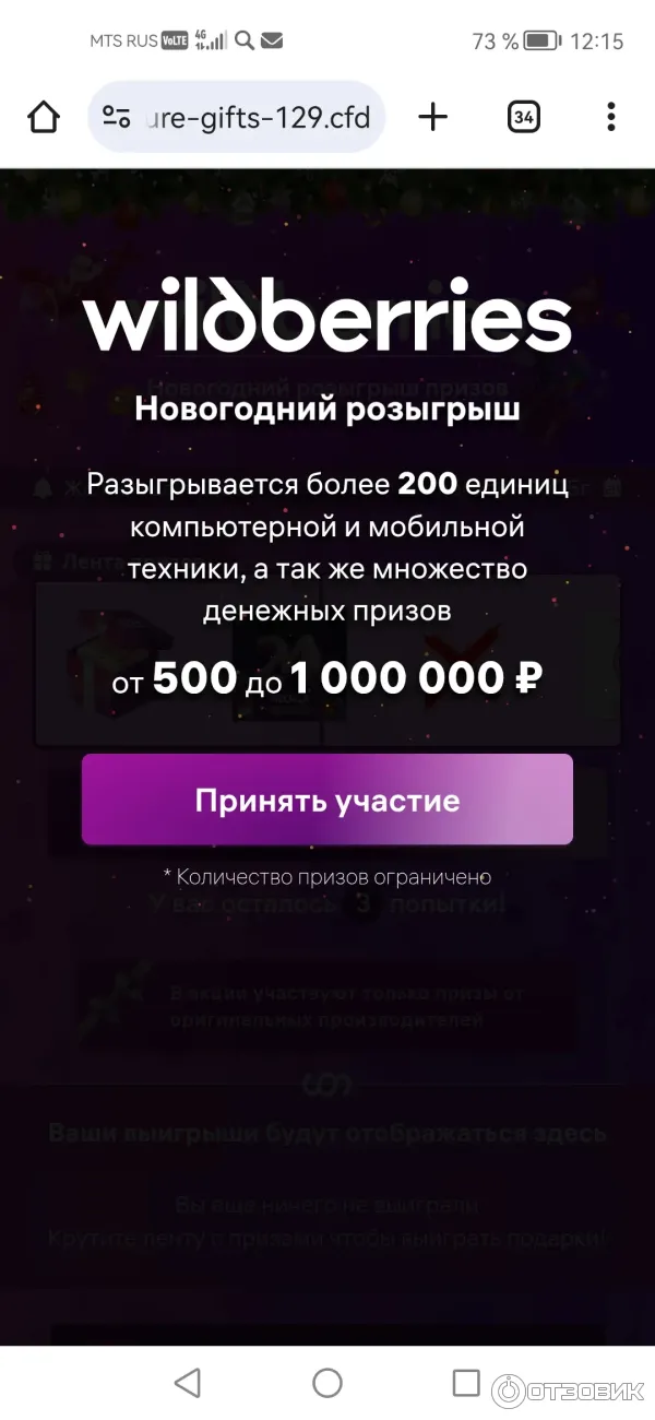 В поддельное