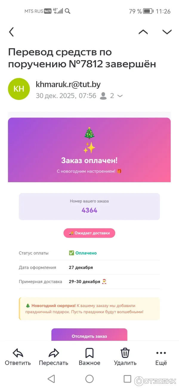 Письмо
