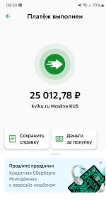 Kviku.ru - онлайн-банк фото