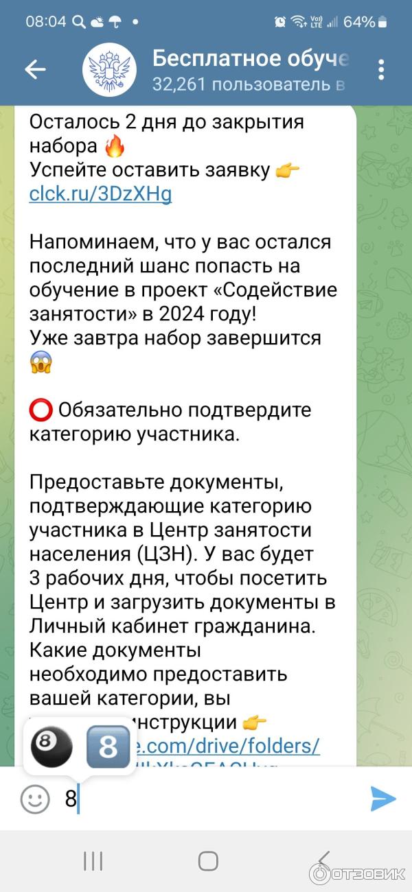 Постоянные липовые предложения