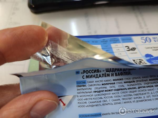Отзыв о Шоколад Россия щедрая душа "Миндаль вафля" | для бюджетного ...