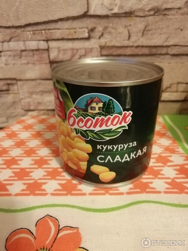 Отзыв о Кукуруза сладкая в зернах 6 соток стерилизованная | Вкусная ...