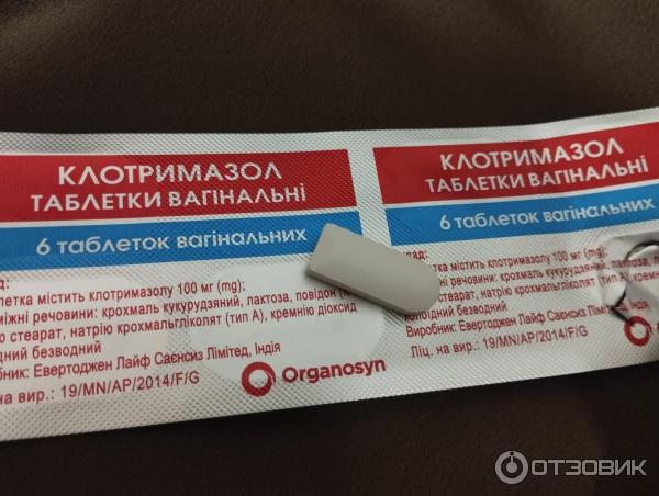 Клотримазол Свечи Можно Ли Заниматься Сексом