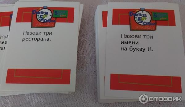 Настольная игра