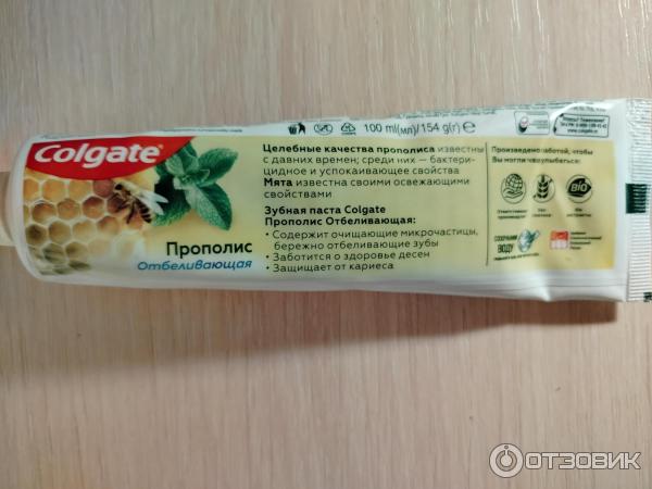 Зубная паста Colgate Прополис Отбеливающая фото