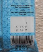Филе минтая порционное замороженное Скорожарка фото