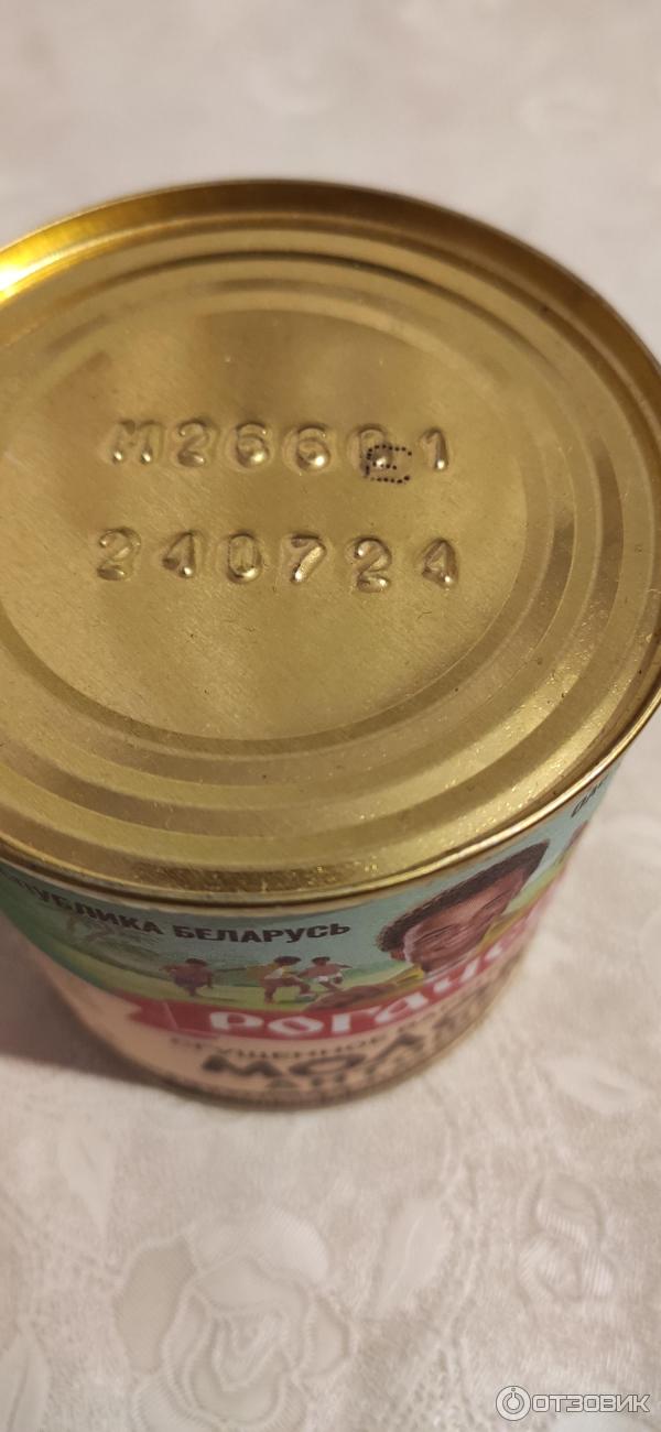 Отзыв о Молоко частично обезжиренное сгущенное с сахаром и натуральным ...