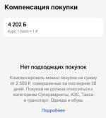Карта Газпромбанк "35% на все самое важное" фото