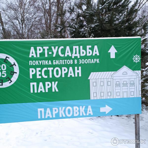 Арт-усадьба Веретьево (Россия, Московская область) фото