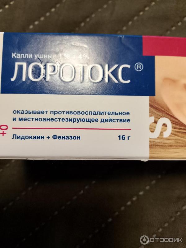 Лоротокс капли ушные Solopharm фото