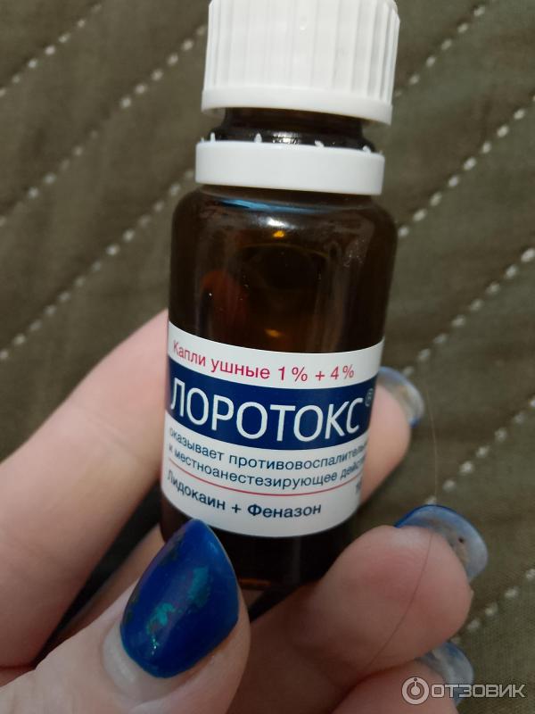 Лоротокс капли ушные Solopharm фото