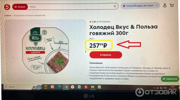 Холодец говяжий ВкусПольза фото