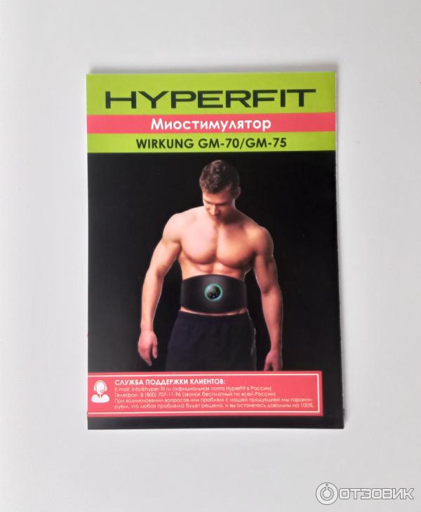 Миостимулятор для пресса Wirkung Hyperfit GM-70 фото