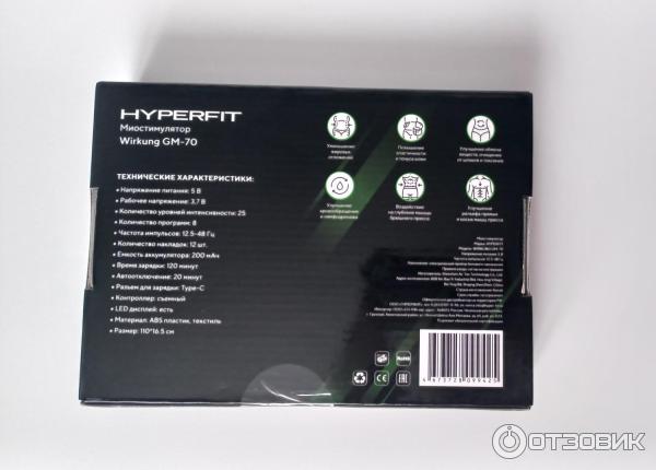 Миостимулятор для пресса Wirkung Hyperfit GM-70 фото