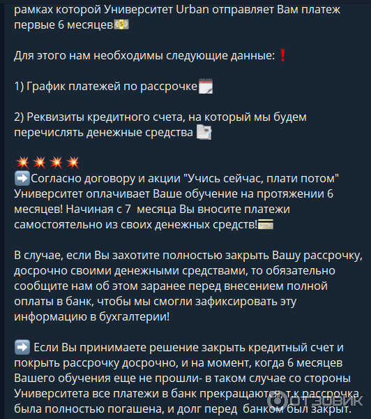 вот как вам будут объяснять принцип оплаты обучения по гранту