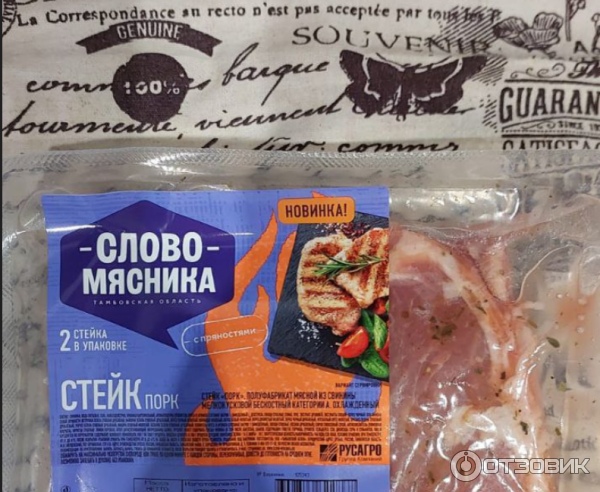 Стейк Слово мясника Порк фото