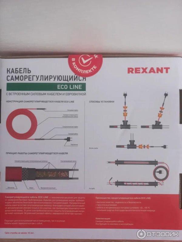 Саморегулирующийся греющий кабель Rexant 10HTM2-CT фото