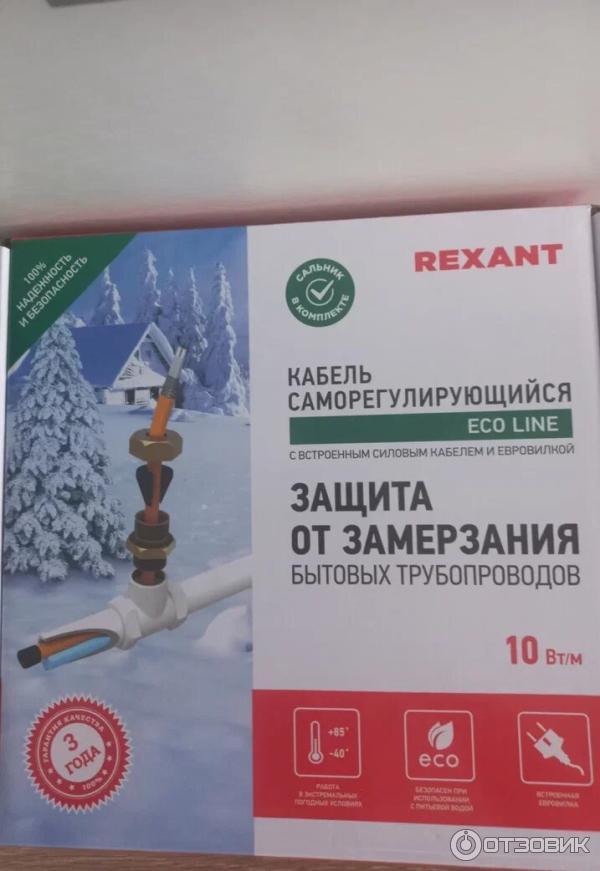 Саморегулирующийся греющий кабель Rexant 10HTM2-CT фото