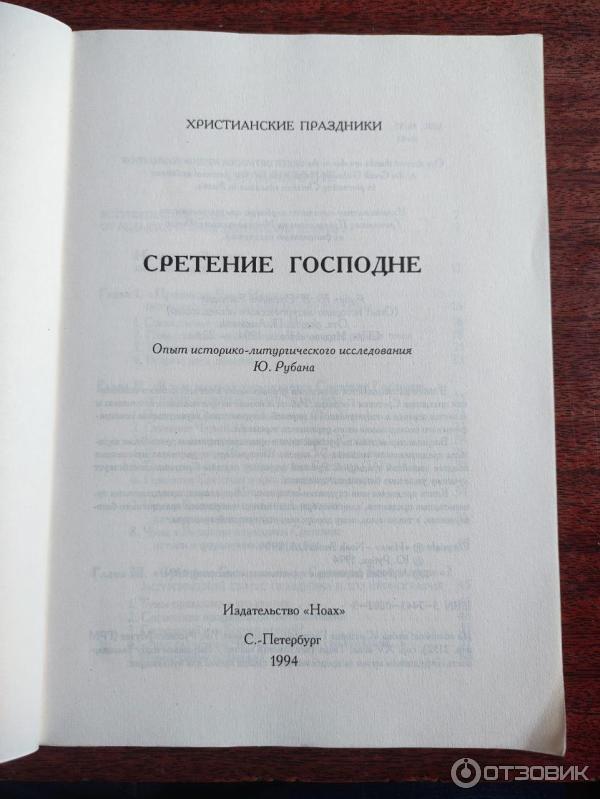 Серия, название, подраздел, издательство, град, год