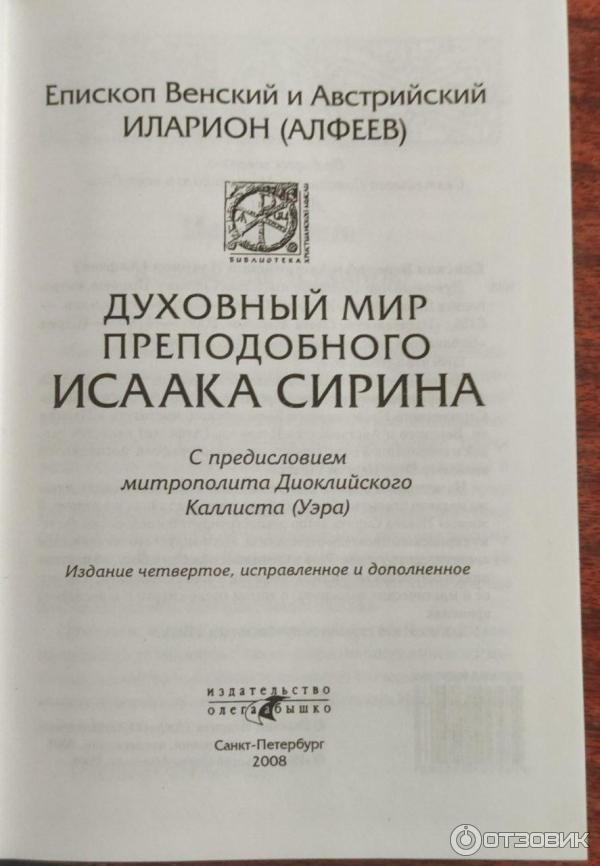 Автор, название, автор предисловия, номер издания, издательство, град, год