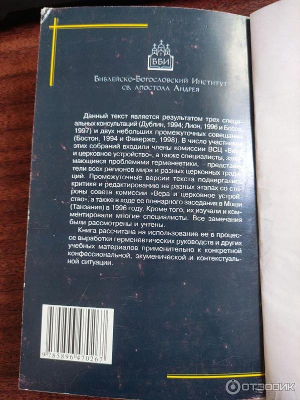 Обратная сторона книги