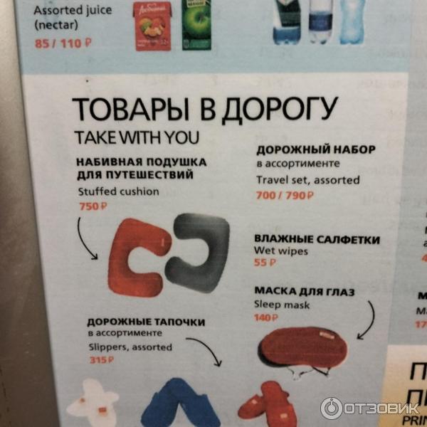 Товары в дорогу