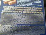 Шоколад Вдохновение "Малиновый тарт с фисташкой" фото